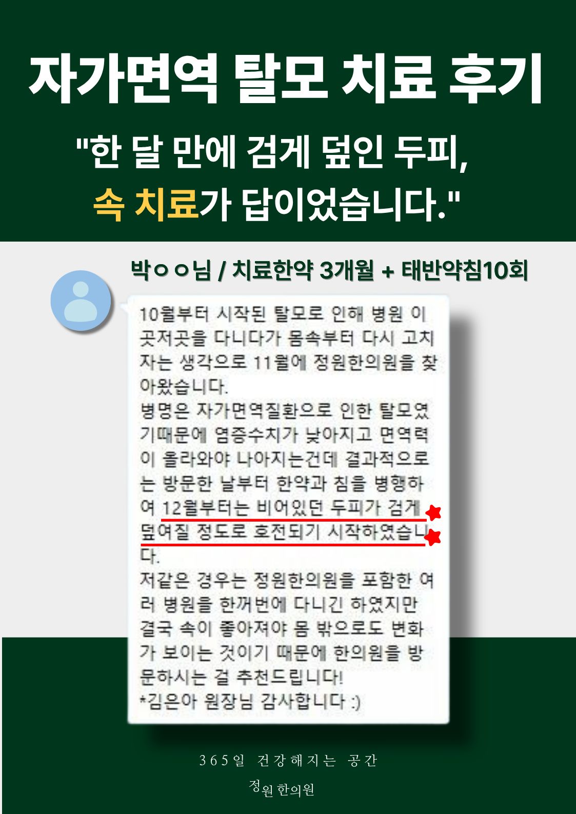 치료 전