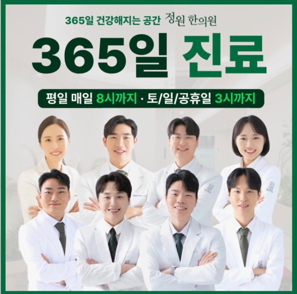 동탄 갱년기 한약, 상열감 원인과 전문의 진료 선택 기준은? [치료 기간 정리]