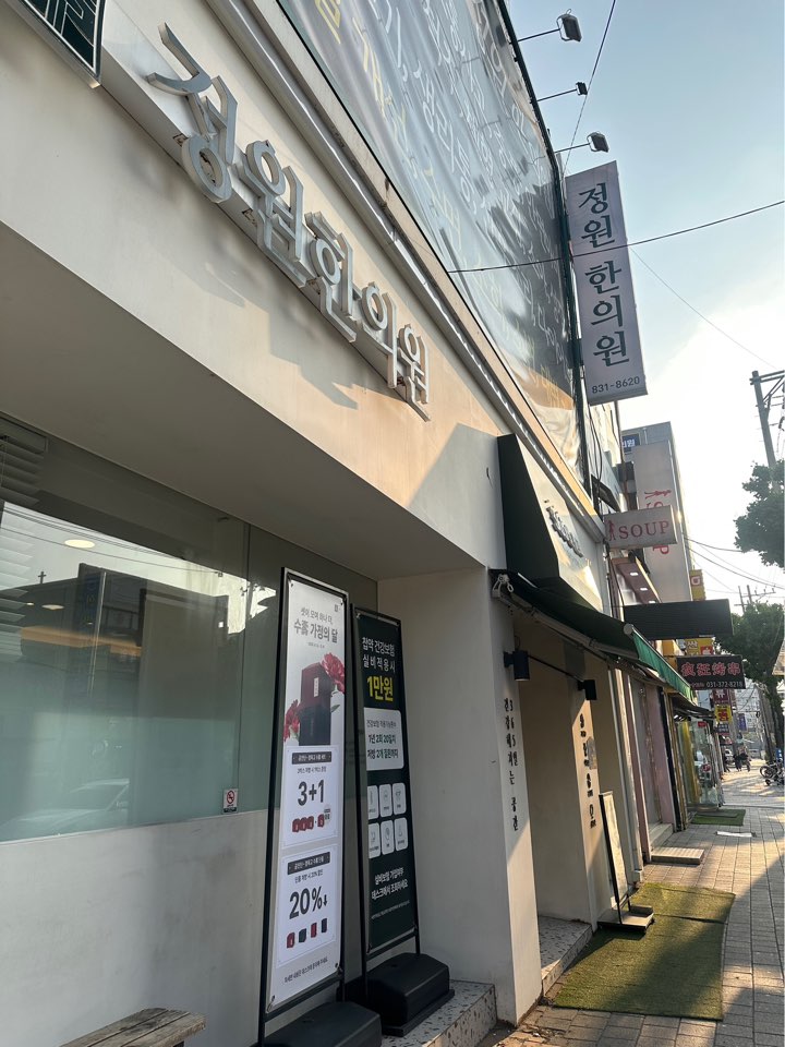 평택 다이어트 한약, 요요 없는 체질별 감량 기간은? [전문의 해설]
