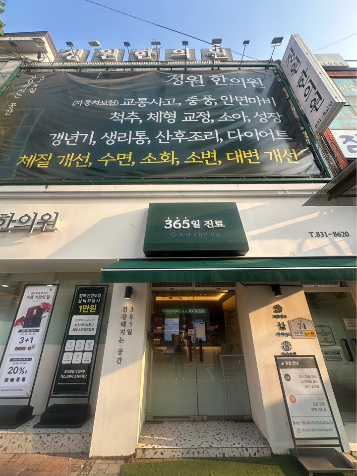 송탄 산후보약, 출산 후 부종과 산후풍 예방 기간은? [전문의 해설]