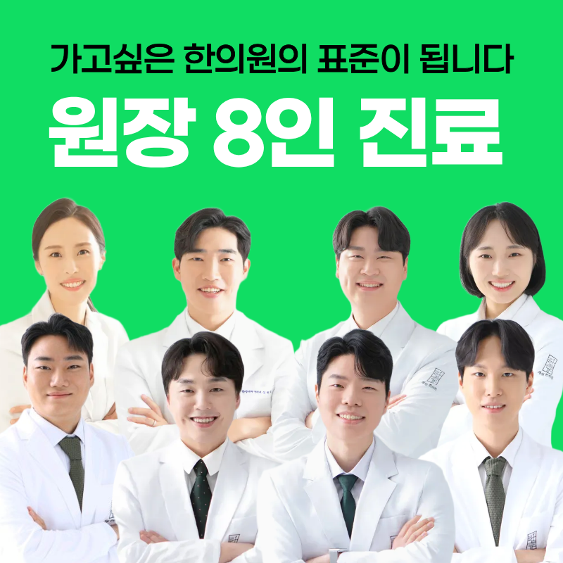 세교 한의원에서 목·허리 디스크, 추나로 어떻게 볼까요
