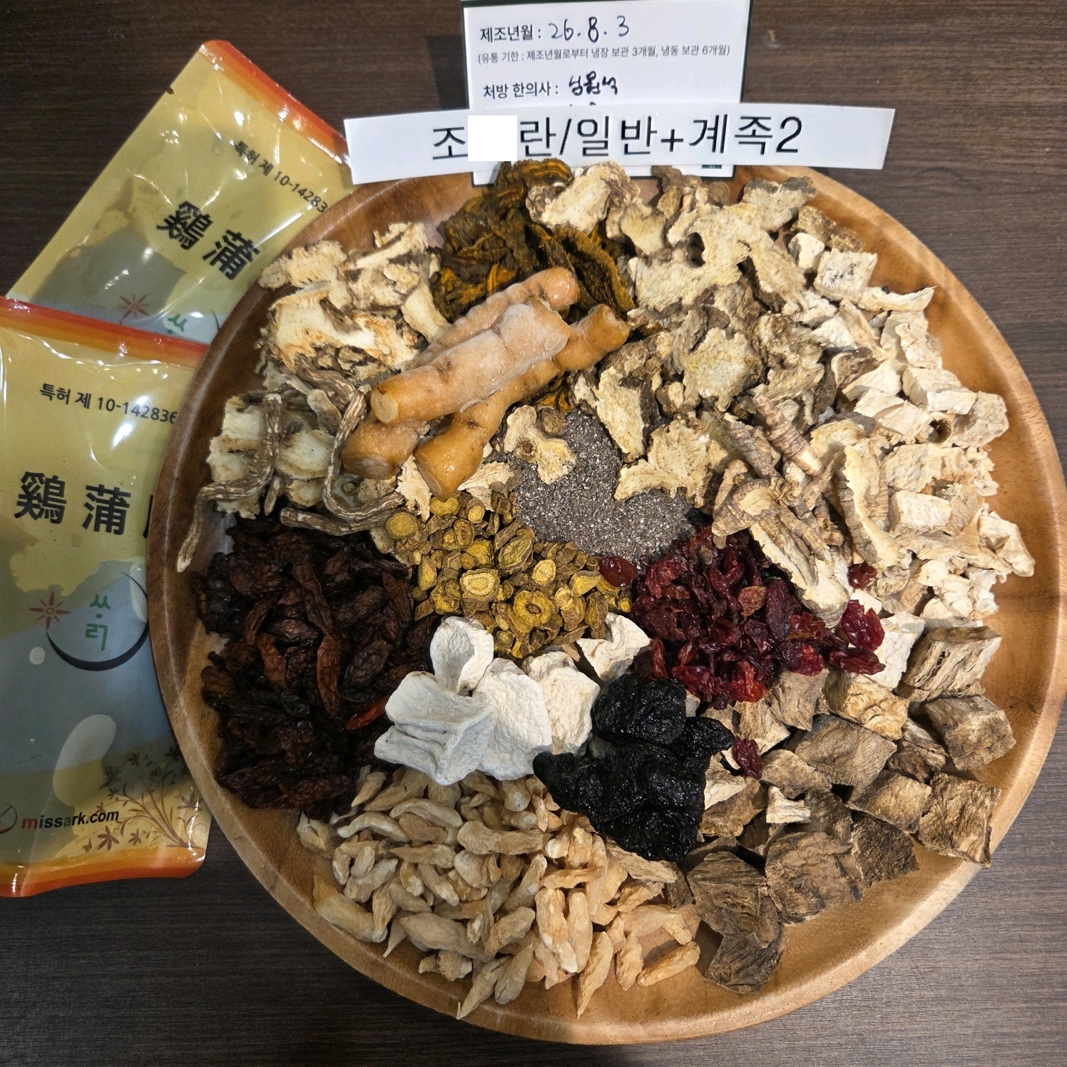 조ㅇ란님 약재 사진