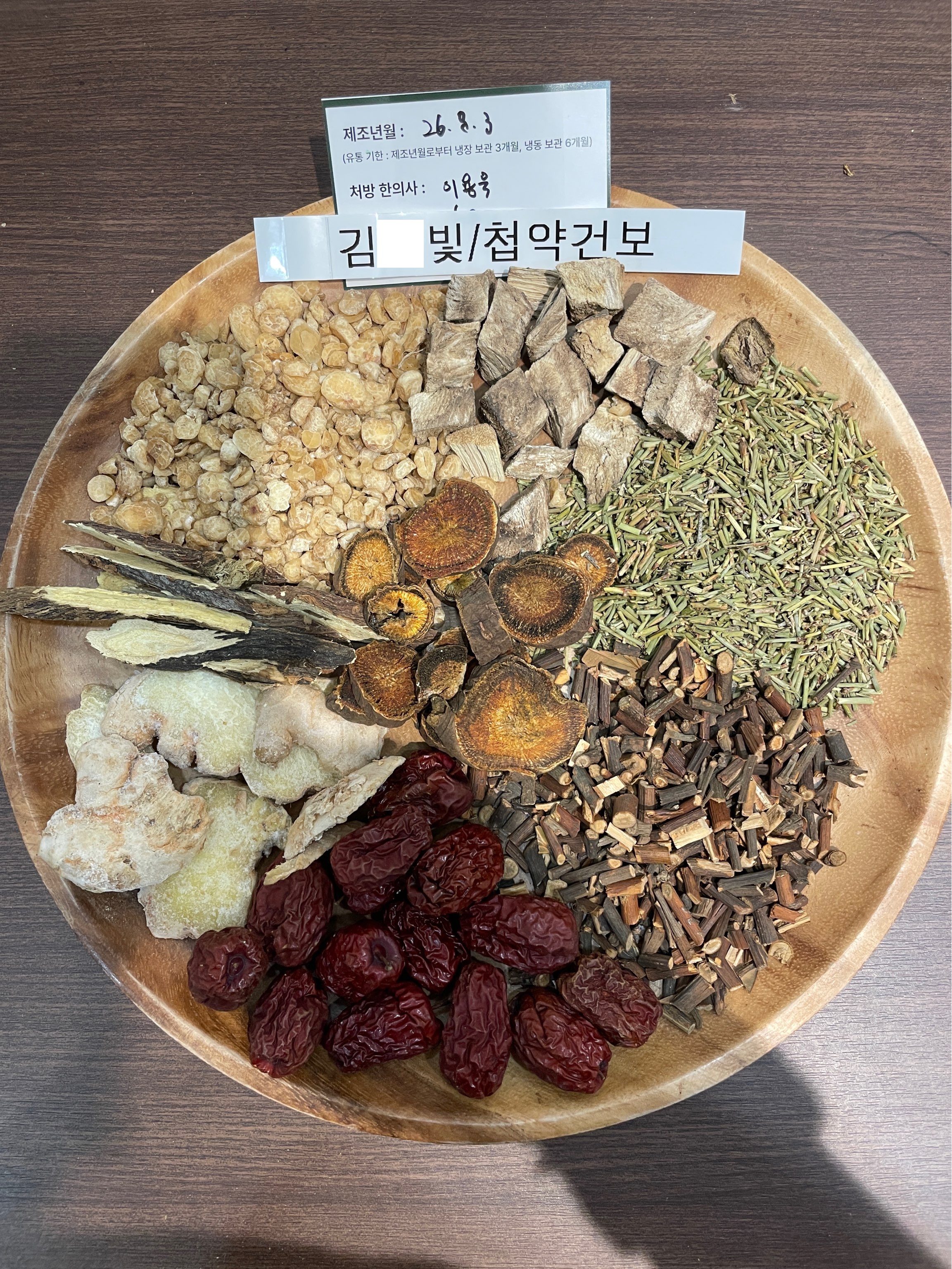 김ㅇ빛님 약재 사진