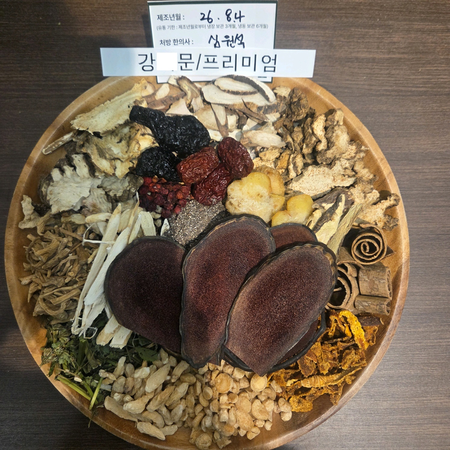 강ㅇ문 약재 사진