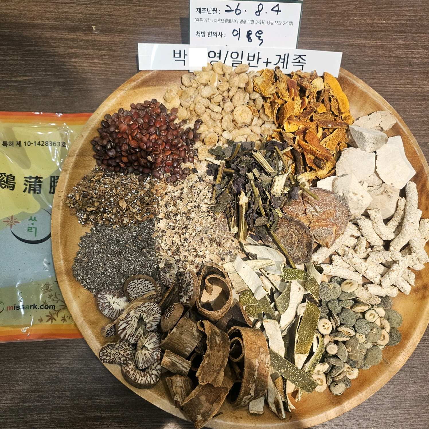 박ㅇ영 약재 사진