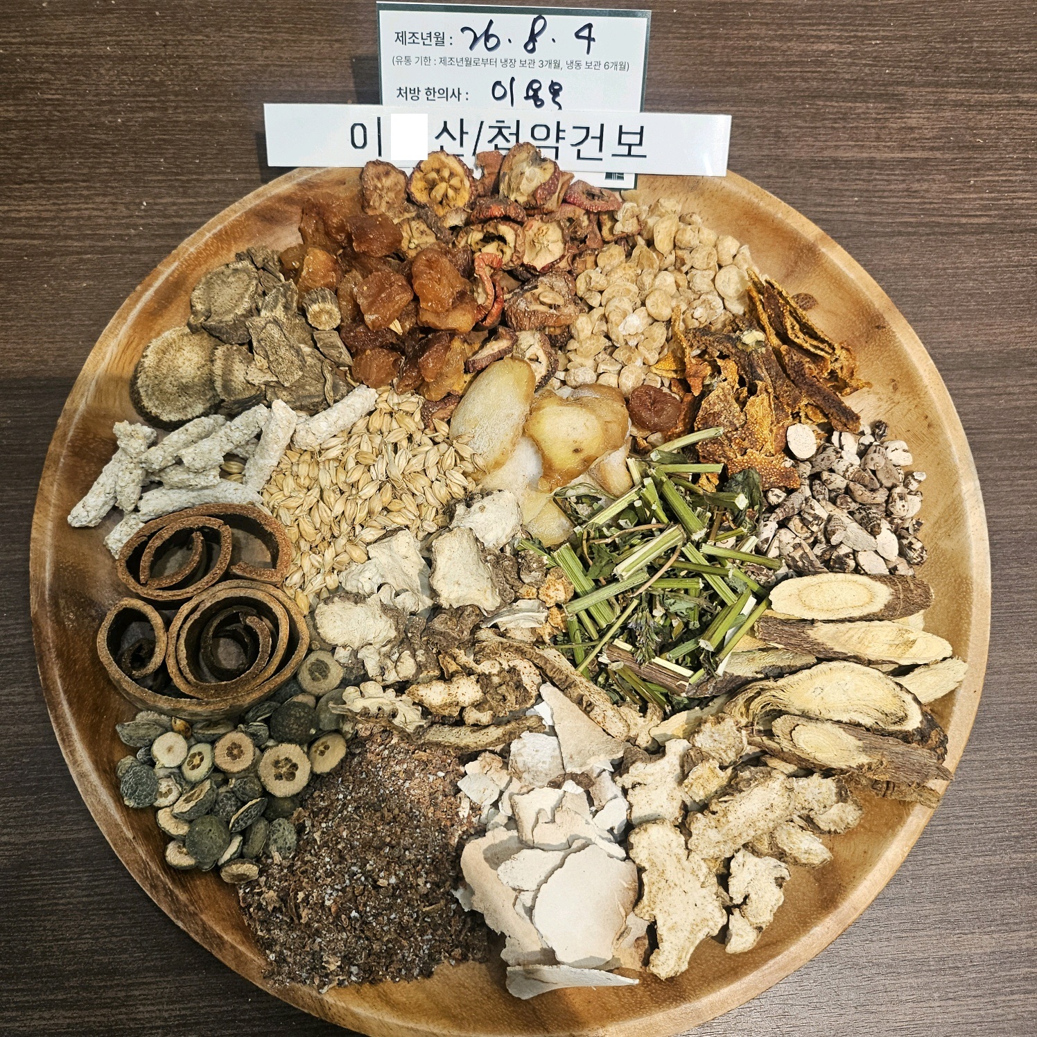 이ㅇ산 약재 사진