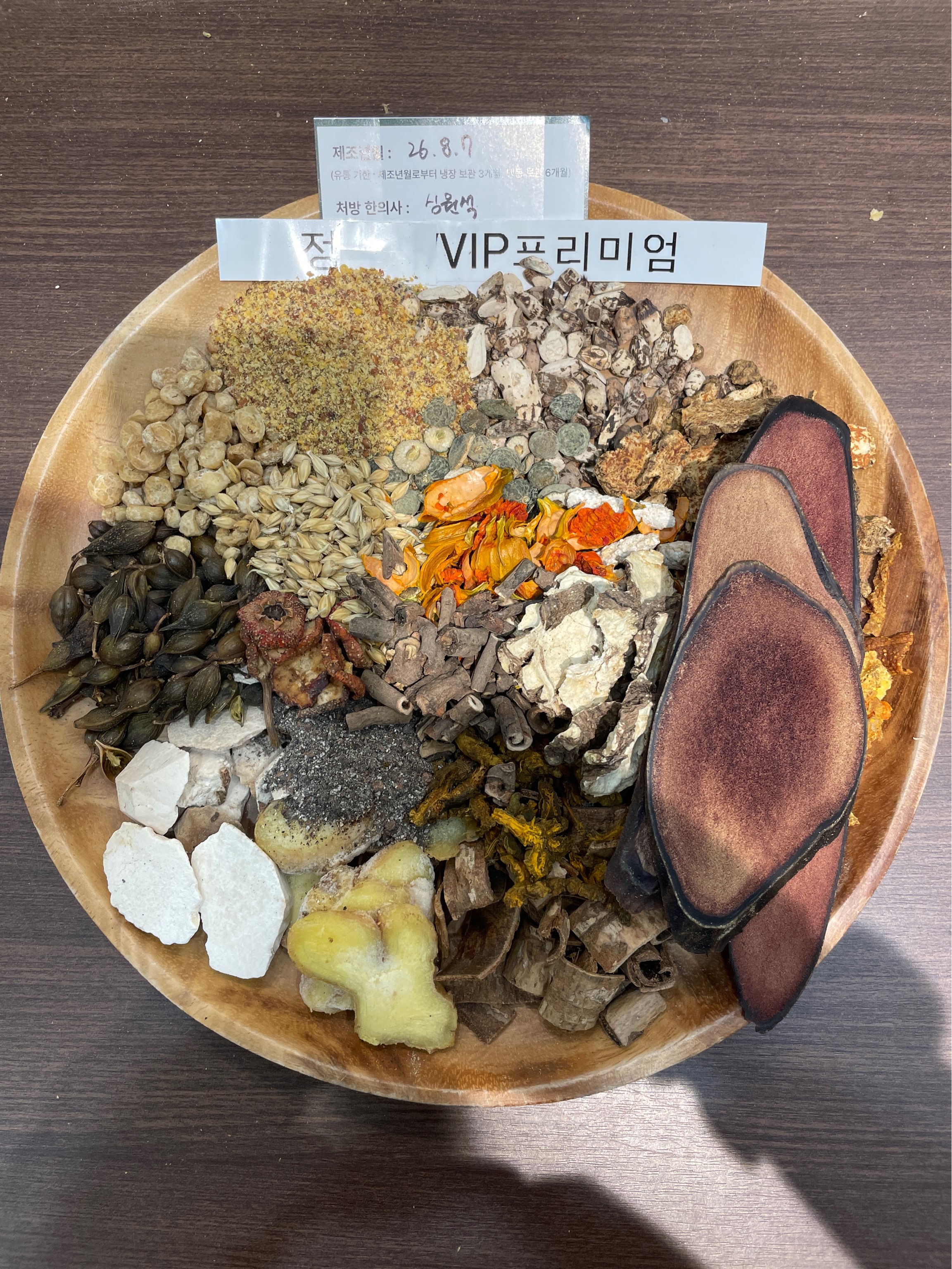 정00님 녹용 한약입니다~ 약재 사진
