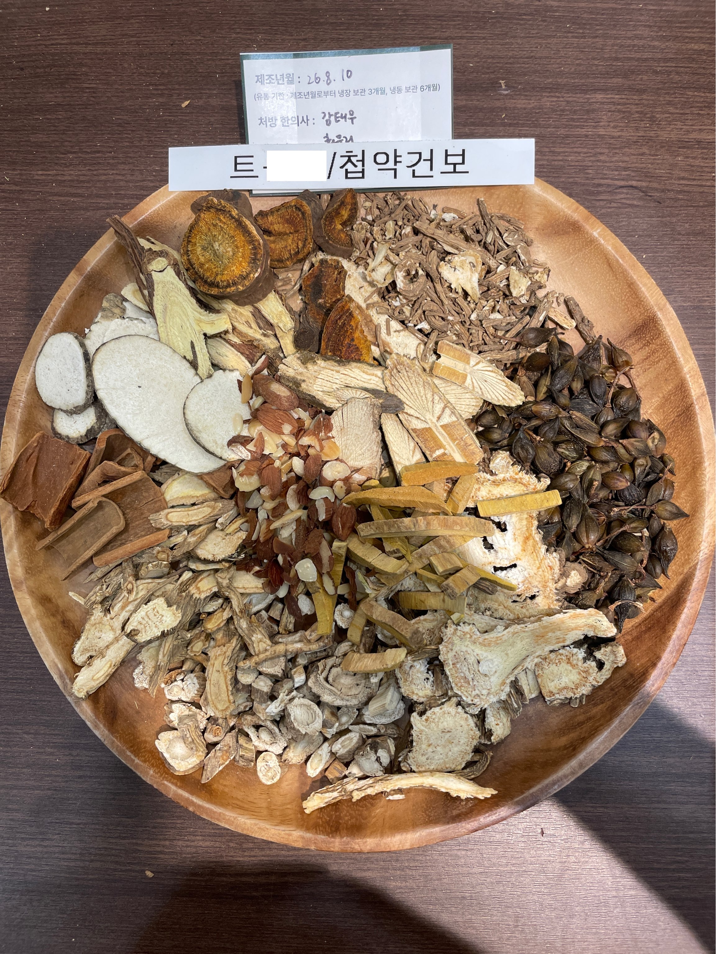 트 ㅇㅇ님 한약 약재 사진