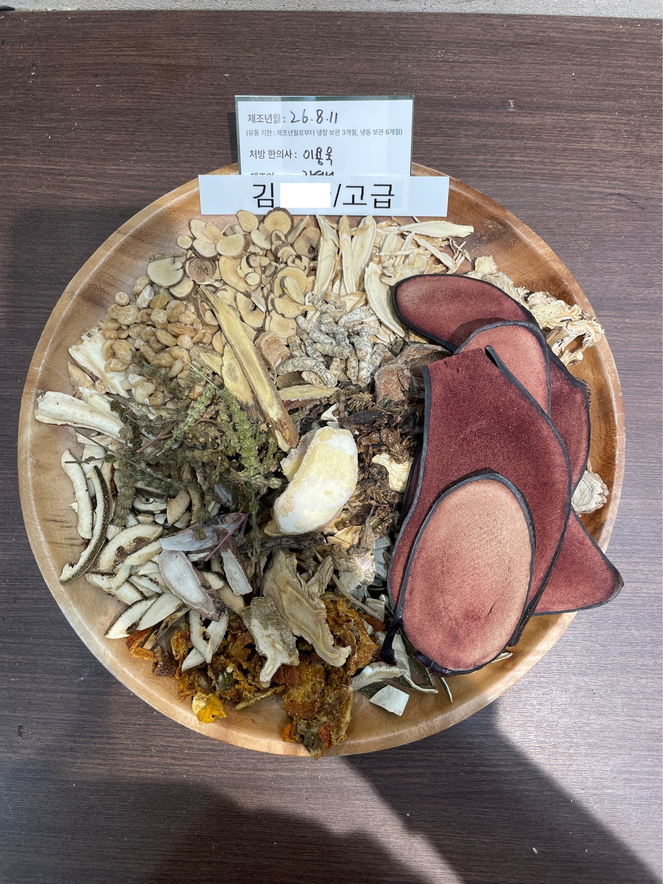 김ㅇㅇ님 녹용한약 약재 사진