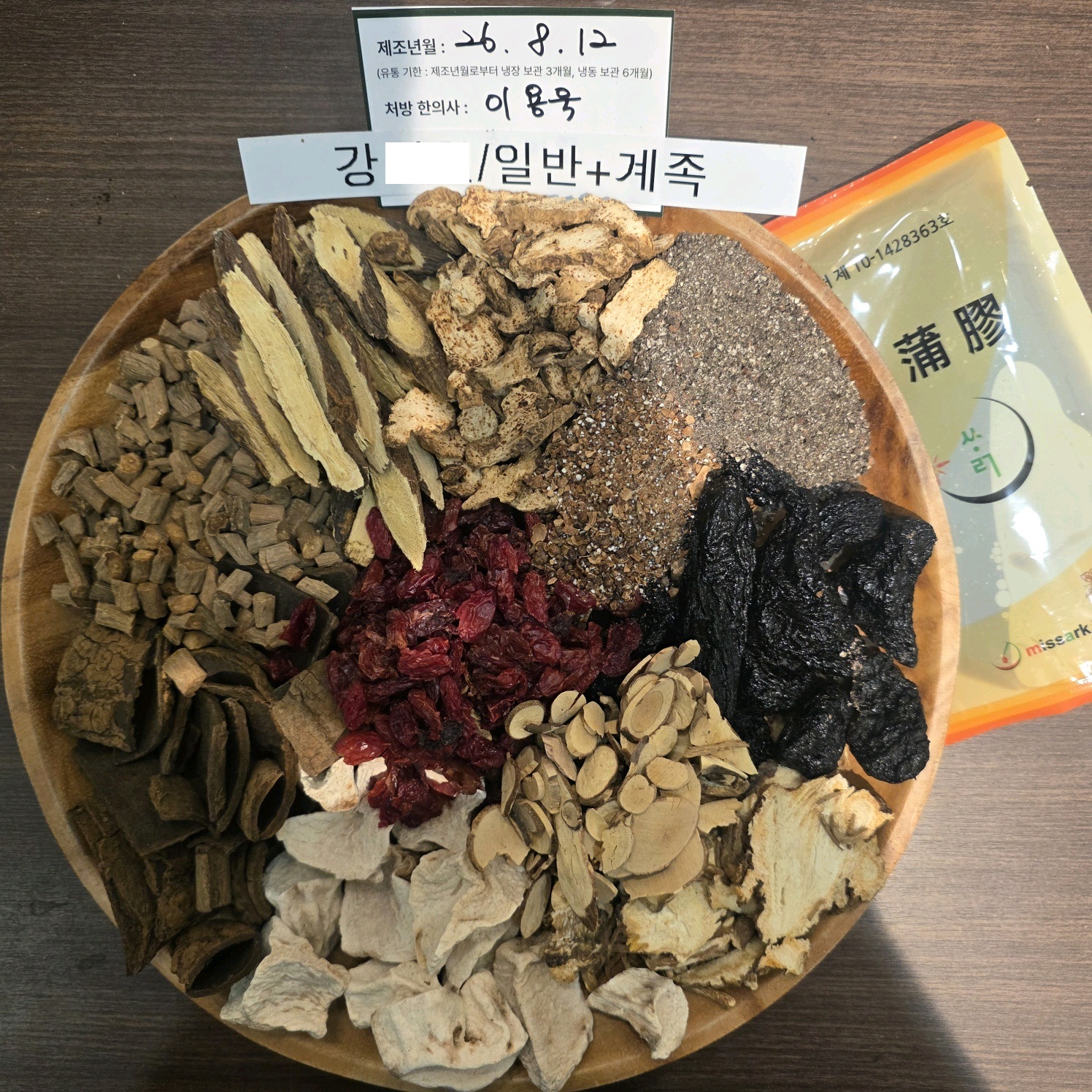 강ㅇㅇ님 계족한약 약재 사진